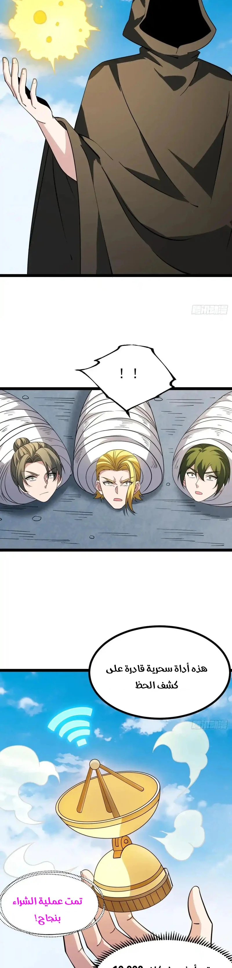 Chapter Image 14